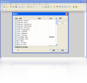 图片[2]-AkelPad 4.9.8.0-外行下载站