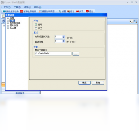 图片[3]-ComicShelf 0.9.2-外行下载站