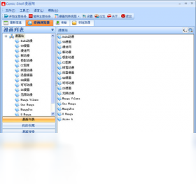 图片[2]-ComicShelf 0.9.2-外行下载站