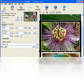 图片[2]-PhotoZoomPro 7 7.1.0.0-外行下载站