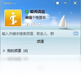 图片[2]-爱秀语音 1.0.0.0-外行下载站