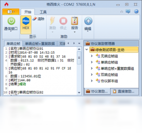 图片[4]-格西烽火 2.5-外行下载站