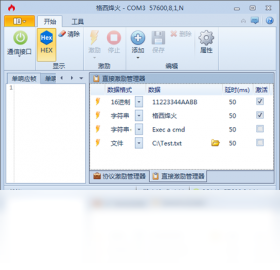 图片[5]-格西烽火 2.5-外行下载站