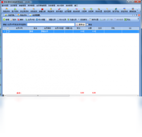 图片[2]-管家通商品销售管理系统 1.0.0.1-外行下载站