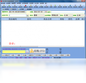 图片[3]-管家通商品销售管理系统 1.0.0.1-外行下载站