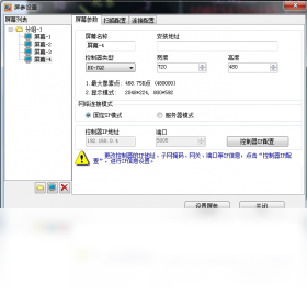 图片[2]-LedshowYQ2014多媒体编辑 14.7.16.2-外行下载站