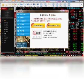 图片[3]-同花顺免费模拟炒股 2012.6.16.2-外行下载站