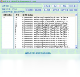 图片[2]-意天垃圾文件清理软件 1.0.0.31-外行下载站