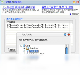 图片[2]-无损图片压缩大师 1.4.0.0-外行下载站