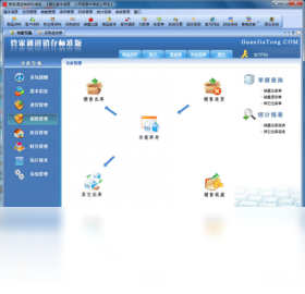 图片[2]-管家通进销存标准版 2.7-外行下载站
