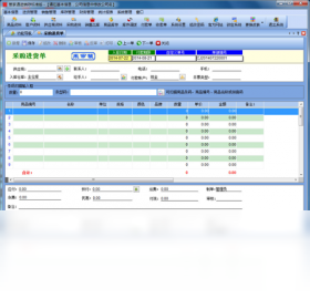 图片[3]-管家通进销存标准版 2.7-外行下载站