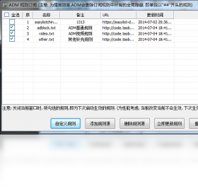 图片[2]-阿呆喵广告拦截 3.3.0.0326-外行下载站