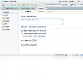图片[3]-佐罗浏览器 1.5.360.0-外行下载站