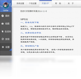 图片[2]-爱语吧听歌学英语 2.1-外行下载站