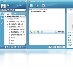 图片[2]-CC企业通讯 2.1.0.6918-外行下载站