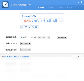 图片[6]-手心输入法 3.1.2.0000-外行下载站