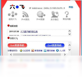 图片[2]-六飞go6版 1.11-外行下载站