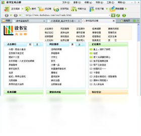 图片[3]-读书宝 1.2.5.0-外行下载站