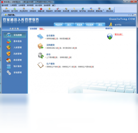 图片[2]-管家通出入库管理 1.0-外行下载站