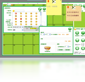 Yesss日历记事 1.4-外行下载站