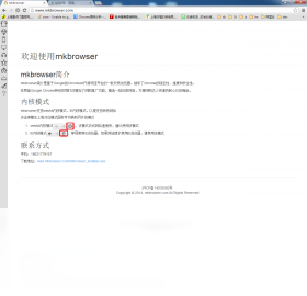 图片[3]-mkbrowser 28.0.1500.82-外行下载站