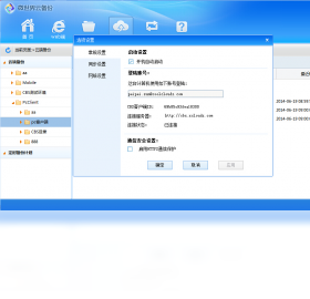 图片[3]-微世界云备份 2.0.0.0-外行下载站