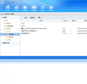 图片[2]-微世界云备份 2.0.0.0-外行下载站