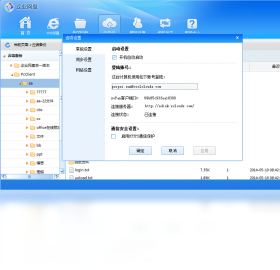图片[3]-友盘 2.0.0.1-外行下载站