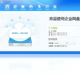 友盘 2.0.0.1-外行下载站