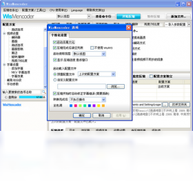 图片[2]-WisMencoder 2.2.1.1-外行下载站