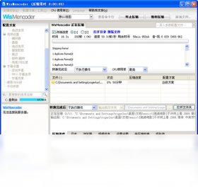 图片[3]-WisMencoder 2.2.1.1-外行下载站