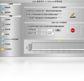 图片[2]-ADSL超频奇兵 7.1.2.8-外行下载站