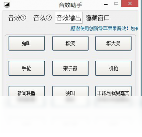 图片[2]-创新音效助手 1.3.0.0-外行下载站