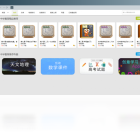 图片[4]-爱易课中学版 1.1.0-外行下载站