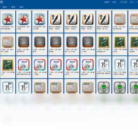 图片[3]-爱易课中学版 1.1.0-外行下载站