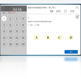 图片[5]-爱易课中学版 1.1.0-外行下载站