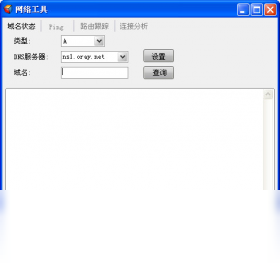 图片[2]-花生壳动态域名 6.0.6.18876-外行下载站