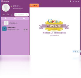 图片[3]-eMailChat 3.0.0.0-外行下载站