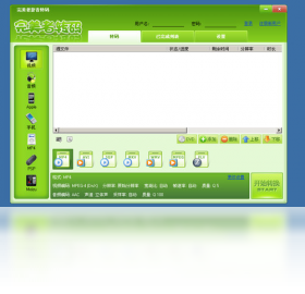 完美者转码 4.5.0.0-外行下载站