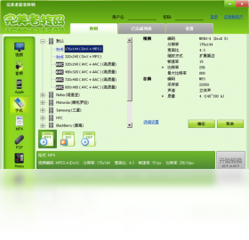 图片[2]-完美者转码 4.5.0.0-外行下载站