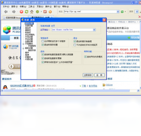 图片[3]-狂速浏览器 2.0.0.0-外行下载站