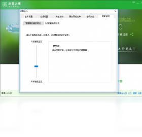 图片[2]-反黄之盾-外行下载站