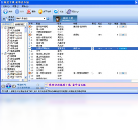 图片[3]-福娃下载音乐豪华版 7.0.3-外行下载站