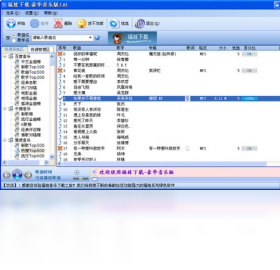 图片[2]-福娃下载音乐豪华版 7.0.3-外行下载站