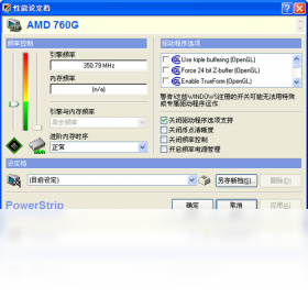 图片[2]-PowerStrip 4.10.3.90-外行下载站