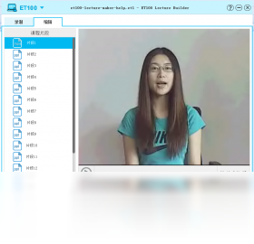 图片[2]-英通一百课程录制大师 1.0.0.2-外行下载站