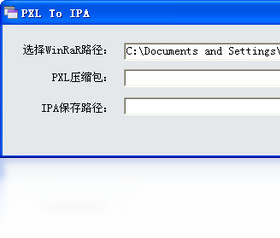 PXL转IPA工具 1.0.0.0-外行下载站