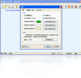图片[3]-朗文大师 5.2.0.0-外行下载站