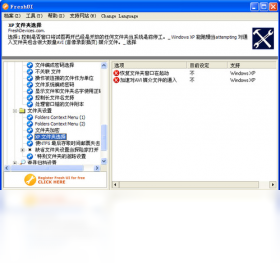 图片[3]-FreshUI 8.85.0.0-外行下载站