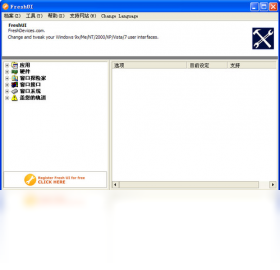 图片[2]-FreshUI 8.85.0.0-外行下载站